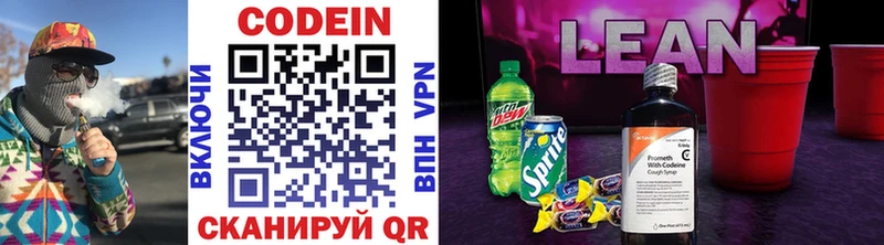 Купить  Семикаракорск  Codein Purple Drank 