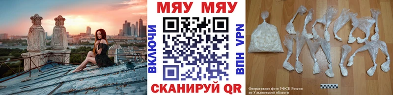 Меф мяу мяу Купить Семикаракорск